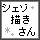 �y�V�F�]�J�L�����z�o�i�[